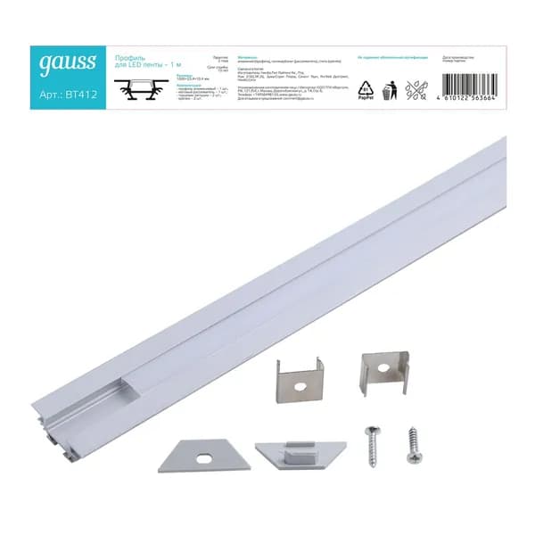Профиль для ленты LED угловой 1m Gauss