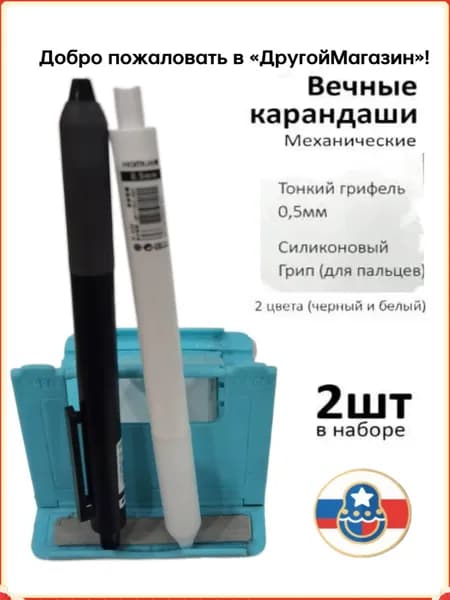 Карандаш, твердость: 2B (2 Мягкий), толщина: 0.5 мм, 2 шт.
