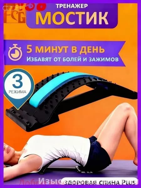 Аксессуары для гимнастики