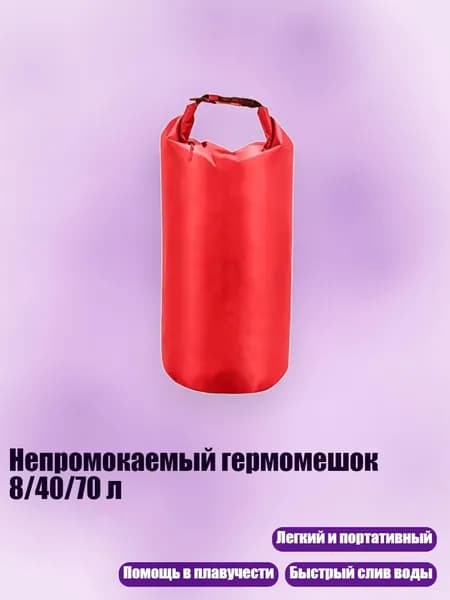 Чехол для спортивного инвентаря