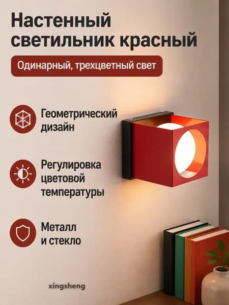 Изголовье кровати,16х15см
