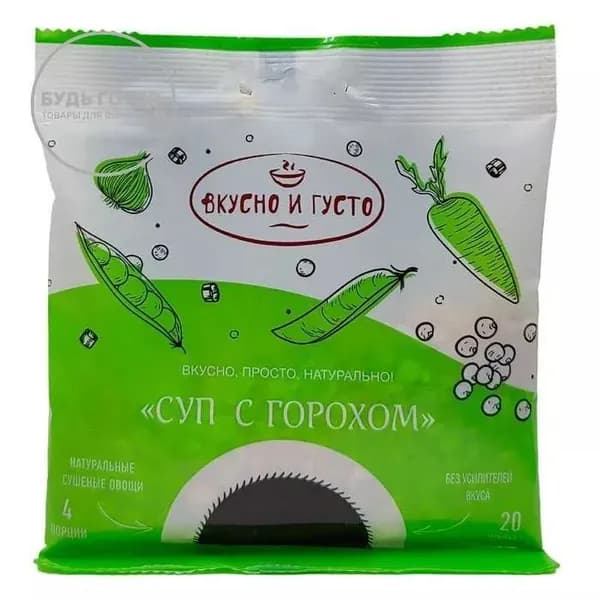 Суп с горохом "Вкусно и густо" 70 г