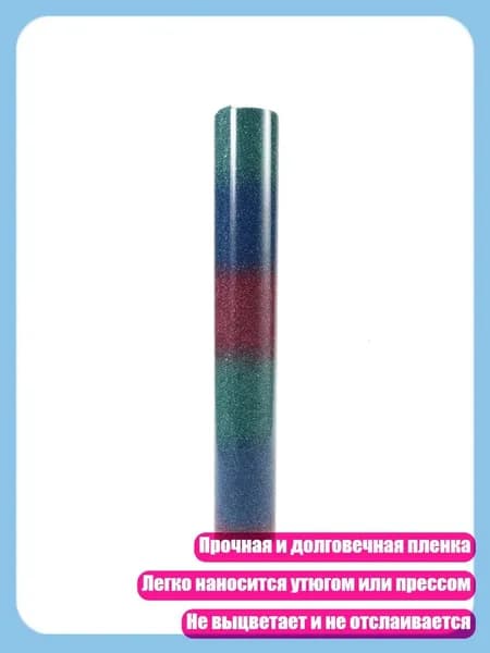 Блестящая виниловая пленка для термопереноса, XG-160