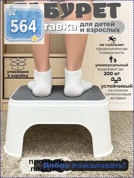 Детский стул,25х1х33см