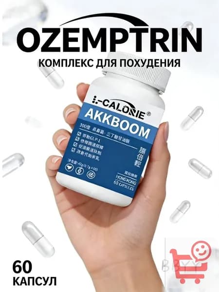 Жиросжигатель