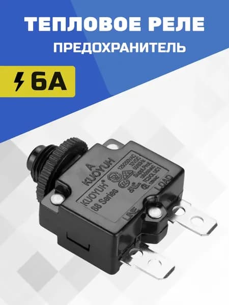 Автоматический выключатель 6А