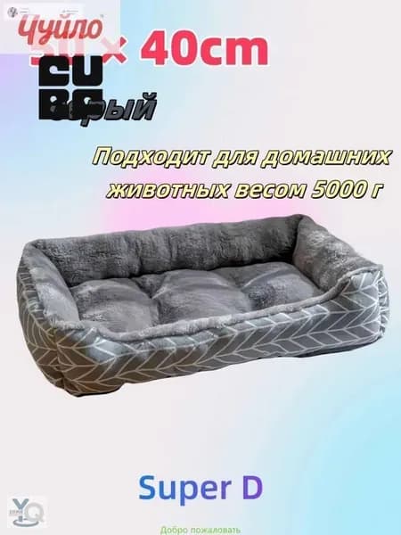Лежак для животных