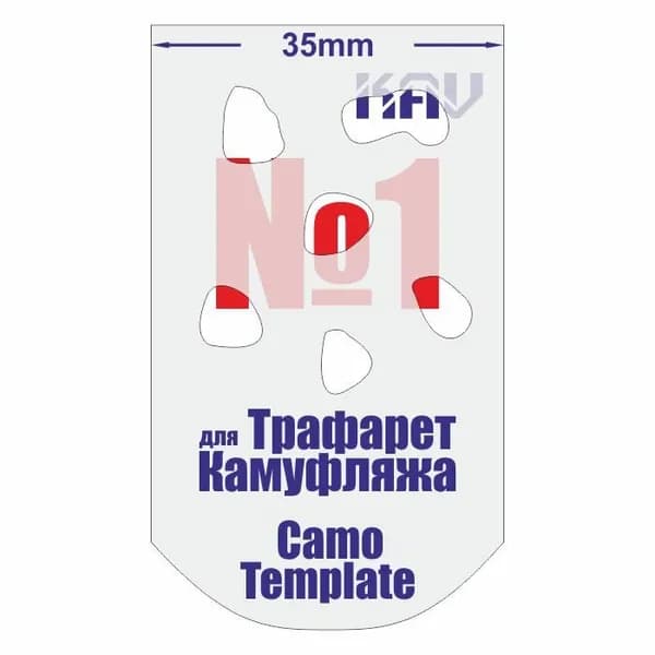 CT001 Трафарет для камуфляжа №1