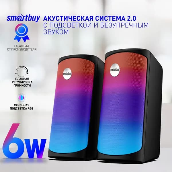 Колонки для компьютера Smartbuy с подсветкой, 6 Вт, Bluetooth