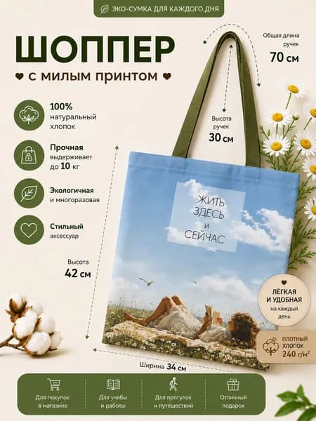 Гифтпак Сумка шоппер