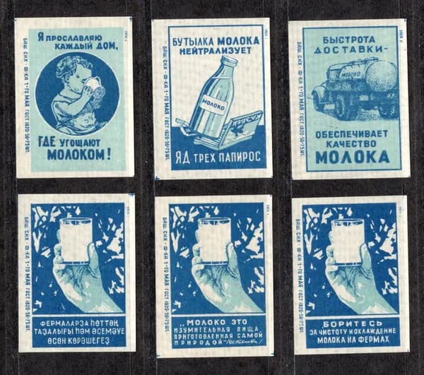 Спичечные этикетки СССР. 1959 год. Бутылка молока нейтрализует яд трёх папирос. Агитация. Редкая серия.