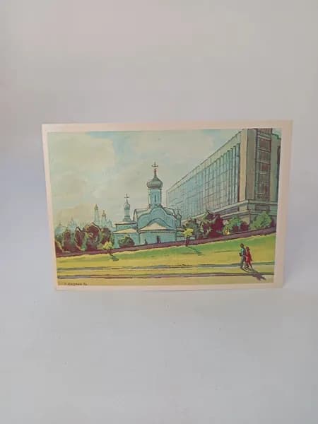 Открытка винтажная "Церковь зачатия Анны, "что в Китай-городе, в углу"