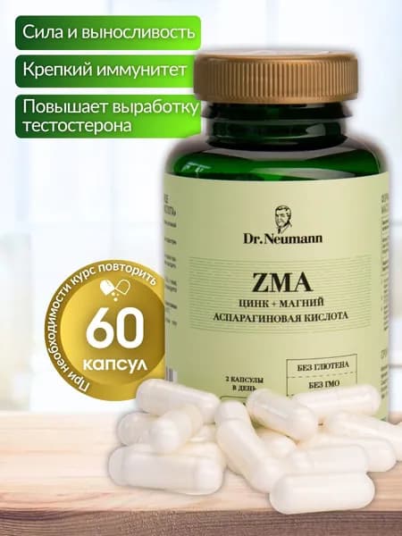 ZMA ЦИНК+МАГНИЙ+АСП 620 мг 60 кап DR.NEUMANN