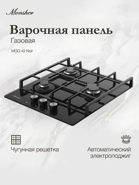 Газовая варочная панель Monsher MGG 42 Noir