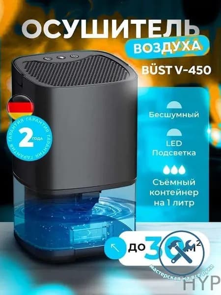Осушитель воздуха mzm-20260401171723109_mzr_10