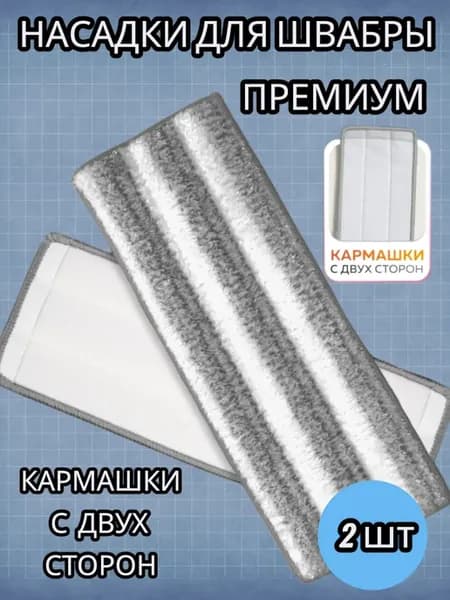 2 шт