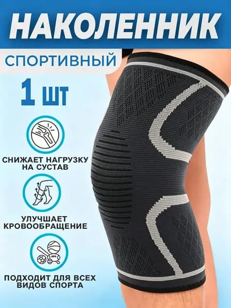 Наколенники для лыж, размер: XXXL