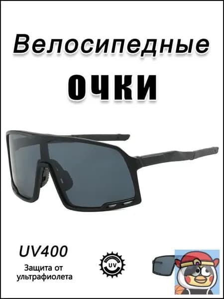 Очки для занятий спортом