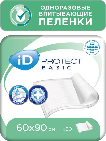Пеленки одноразовые ID PROTECT BASIC (для детей и взрослых), размер 60х90 см (30 шт.)