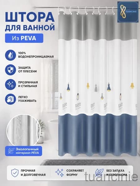 Штора для ванной 180x100 см полиэтиленовая 3d-эффект серый, белый