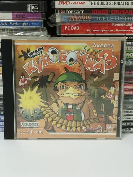 Видеоигра Куробойка 3 (2004) PC CD