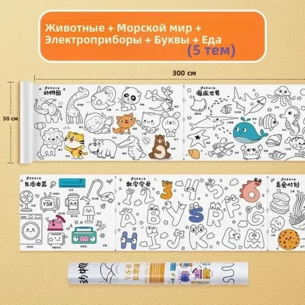 Раскраски для детей для творчества и развития мелкой моторики