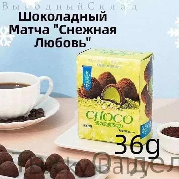 Шоколадный сэндвич 36 г