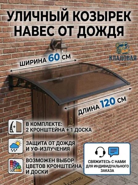 Навес на крыльце