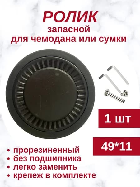 Фурнитура для чемодана