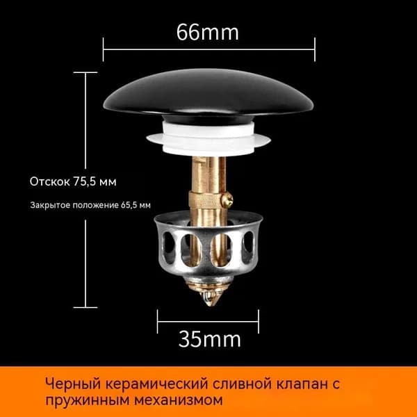 Керамический донный клапан для раковины, черный, нажимной