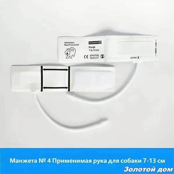 манжет для ветеринарных тонометров