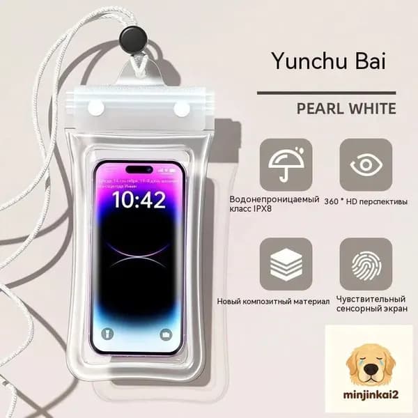 Прозрачный универсальный водонепроницаемый чехол для смартфона с утолщенными противоударными воздушными подушками, защищает гаджет при подводном плавании и сплавах на природе