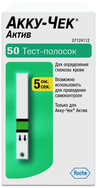 Тест-полоски "Accu-Chek Active", 50 шт (Акку-Чек Актив) для глюкометра