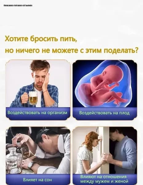 пластырей от алкогольной зависимости и похмелья, средство для детокса организма и печени, натуральный компл