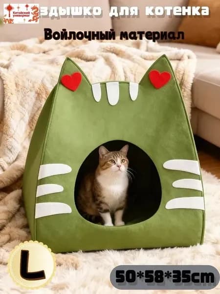 Фетровая Комната Для Домашних Животных-Котята И Щенки,500*580*350