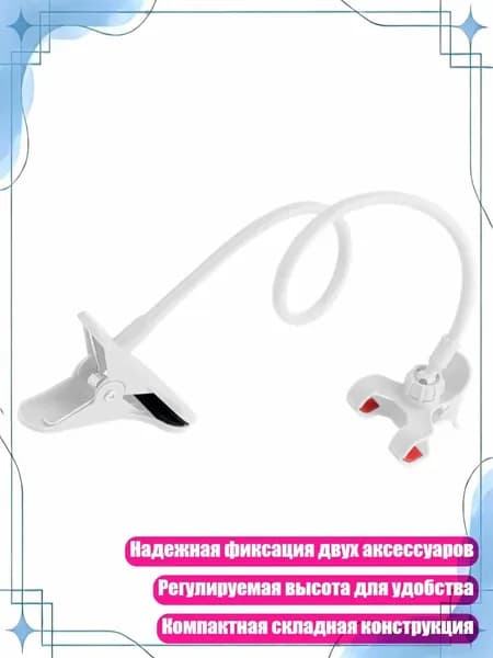 Микрофонная стойка, разноцветный