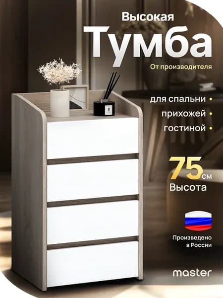 Тумба с ящиком и полкой