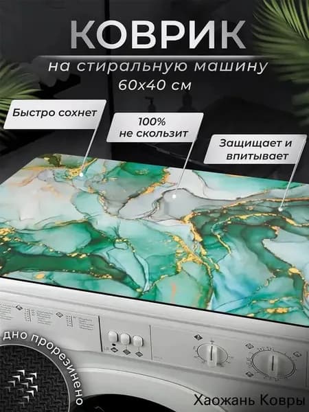 Коврик котики 60x40 см