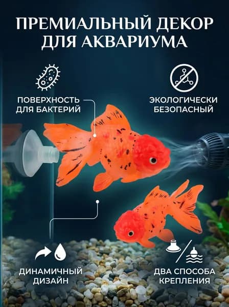 Светящаяся в темноте силиконовая рыбка 10 см, красная, для аквариума, реалистичная, с присоской, декор