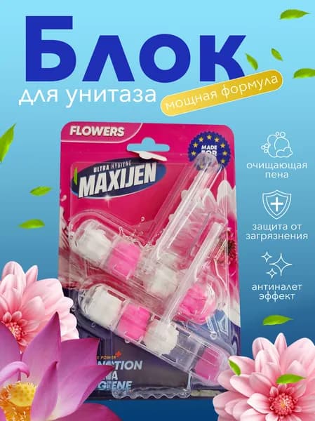 Блок для унитаза туалетный Максиджен WC стандарт FLOVER 2x50 гр / 80