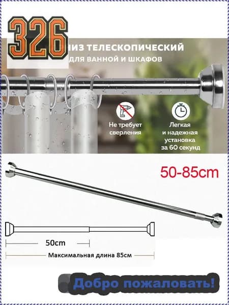 Карниз для ванной гладкий 1 ряд Асимметричный