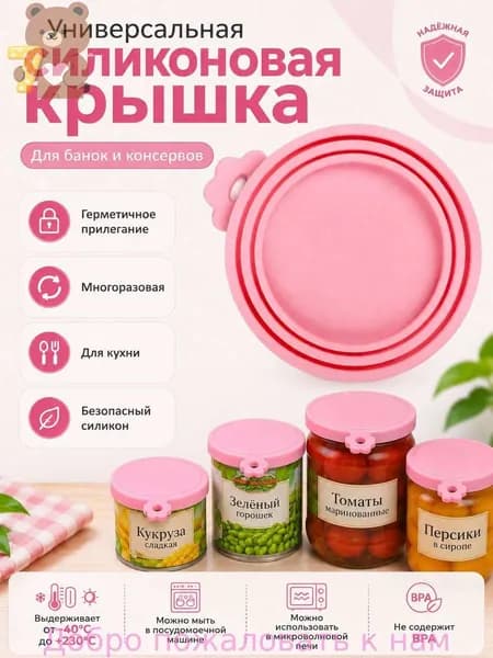 Крышка для банки, 9, 10 см х 9 см, 1 шт