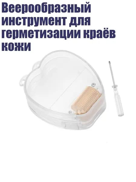 Веерообразный инструмент для герметизации краёв кожи, - Мелкий в форме яблока
