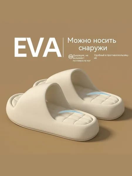Шлепанцы