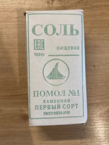 Соль засолочная каменная помол №1,1 кг