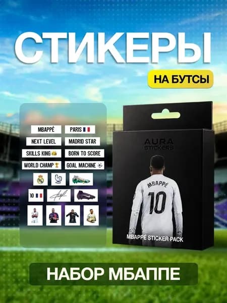 Стикеры для бутс футбольные набор Мбаппе