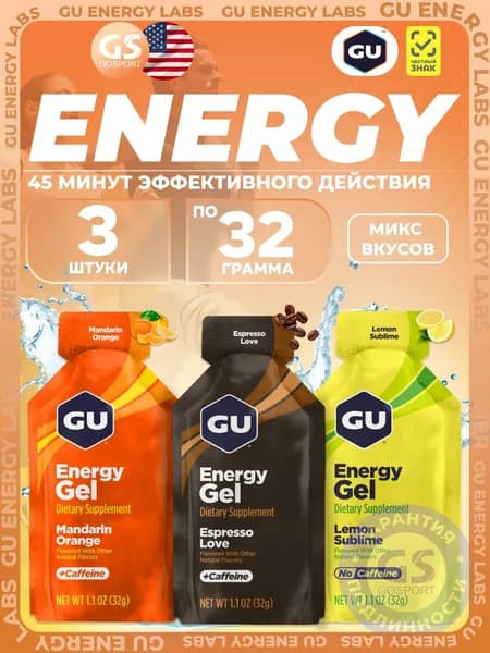 Энергетический гель питьевой GU Energy Labs Gel MIX 3 x 32 г, Микс №20, Для выносливости и водно-солевого баланса
