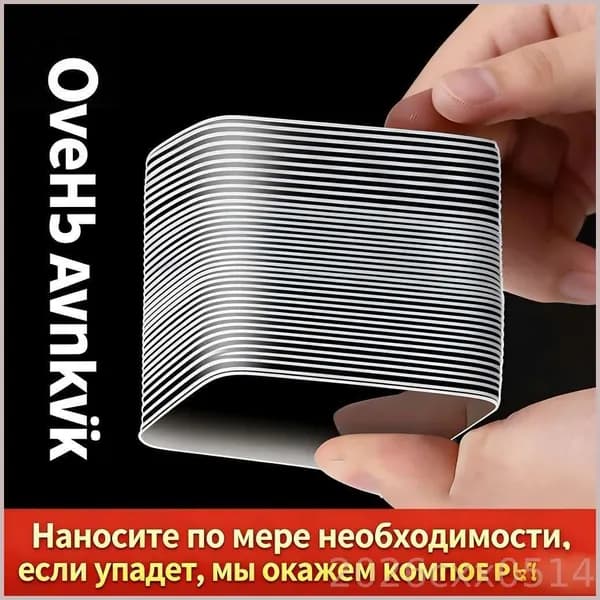 Армирующая лента, 20 шт