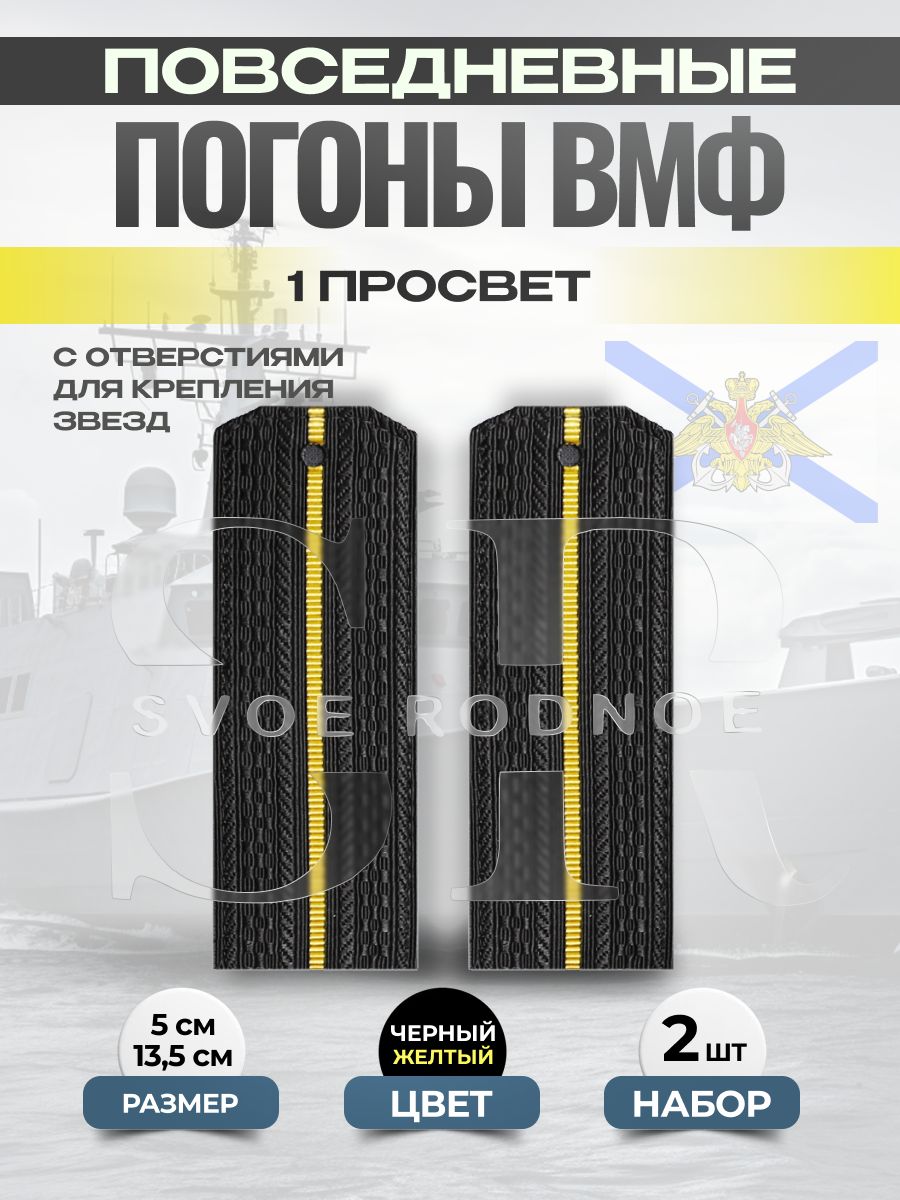 Svoe Rodnoe Аксессуар для военной формы