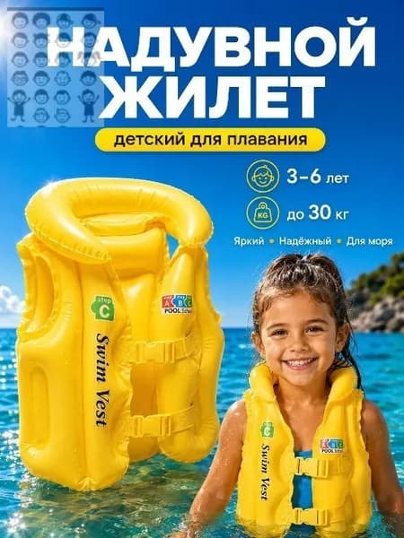 Спасательный жилет, размер: Универсальный